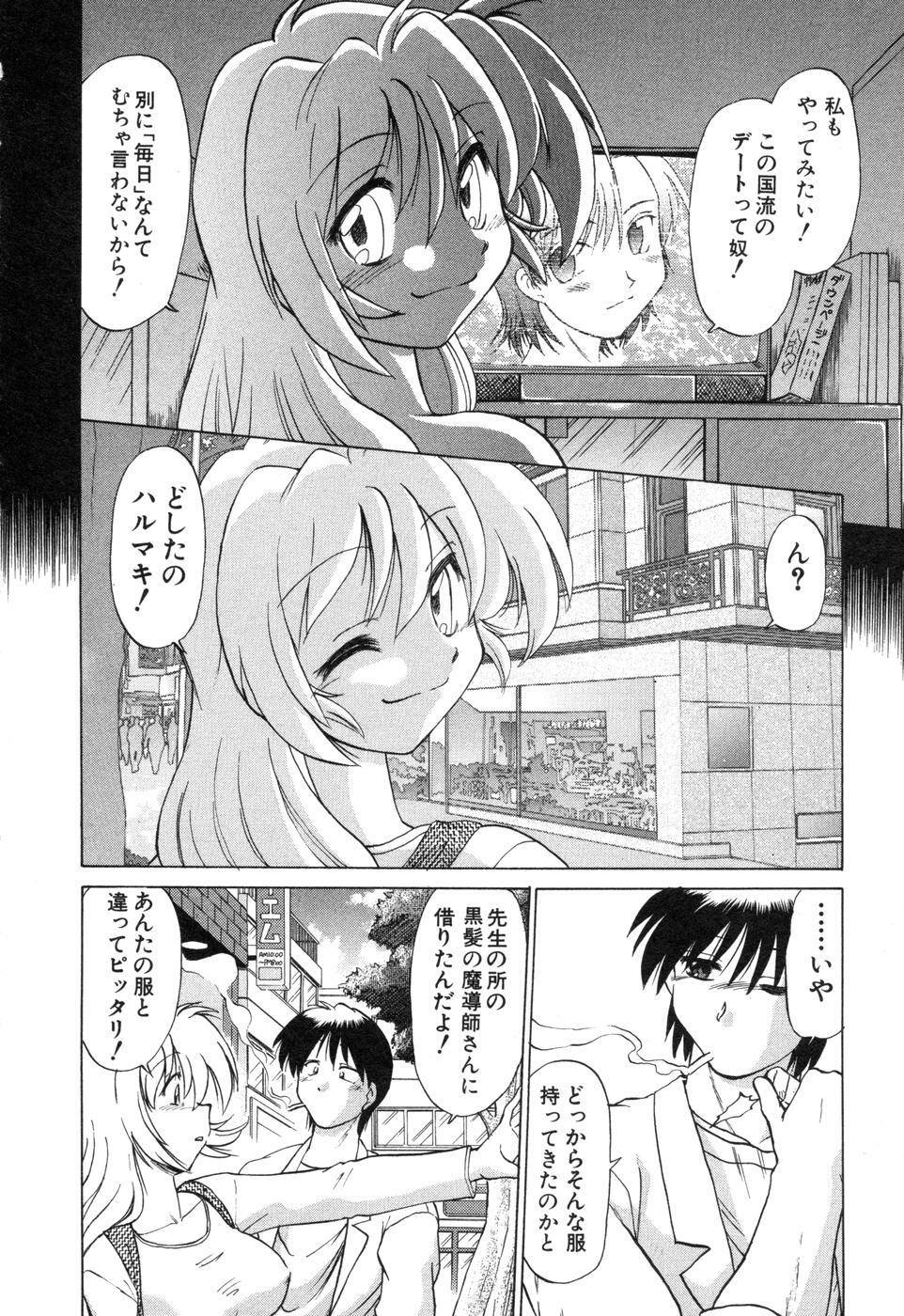 [Mitamori Tatsuya] Sarakuru Vol. 2 Reprint page 90 full