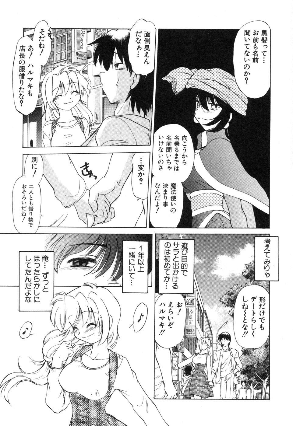 [Mitamori Tatsuya] Sarakuru Vol. 2 Reprint page 91 full