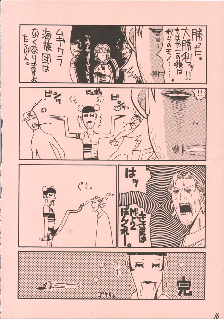 (C62) [GUY-YA (Hirano Kouta)] UFO 2000 (One Piece) page 15 full