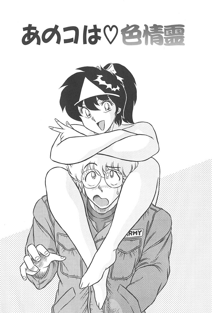 [Jackie Kameyama] Itsuka Aetara page 119 full