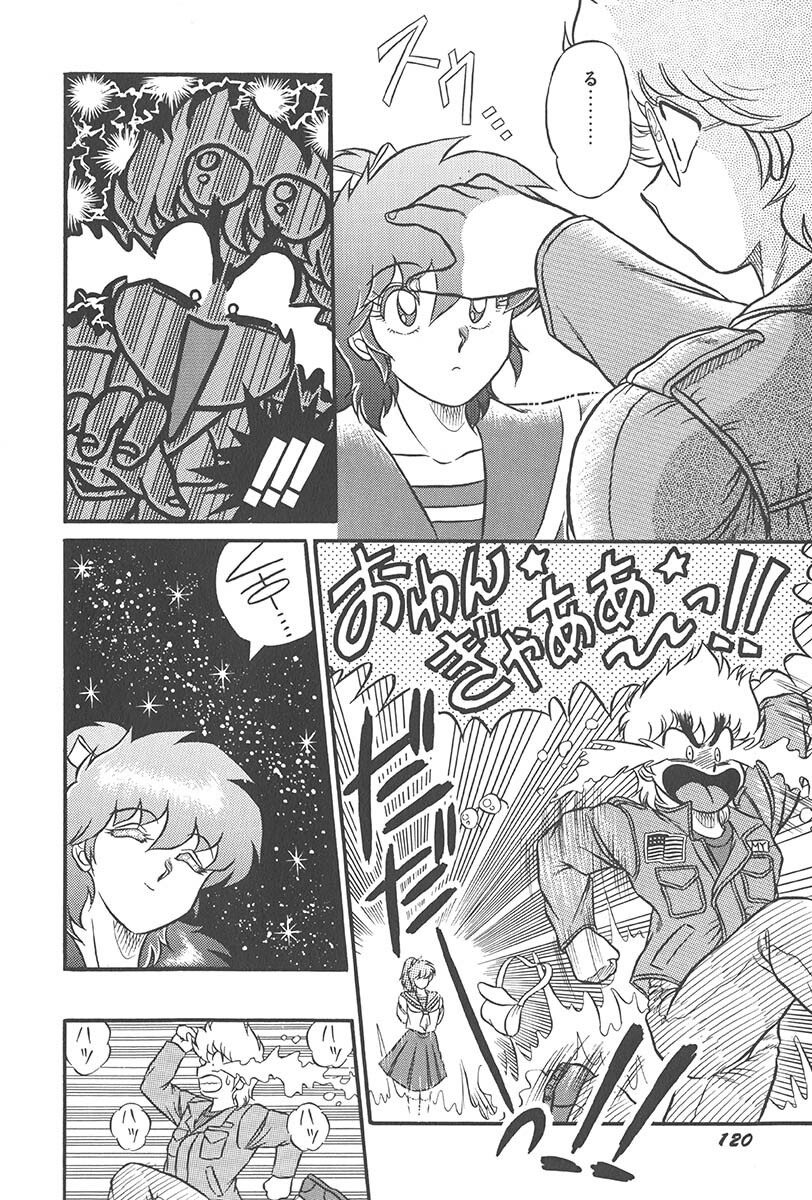 [Jackie Kameyama] Itsuka Aetara page 122 full