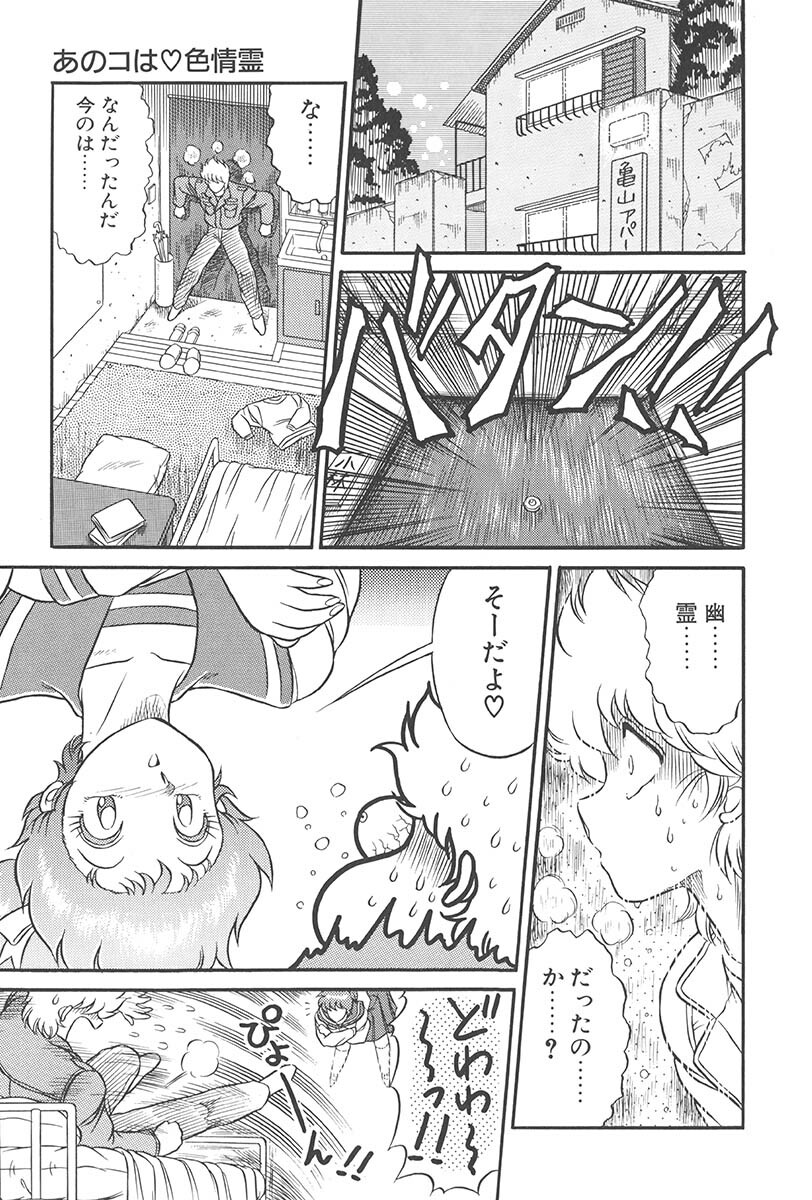 [Jackie Kameyama] Itsuka Aetara page 123 full