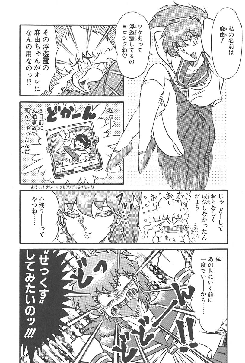 [Jackie Kameyama] Itsuka Aetara page 124 full