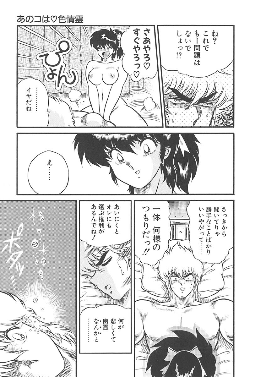 [Jackie Kameyama] Itsuka Aetara page 127 full