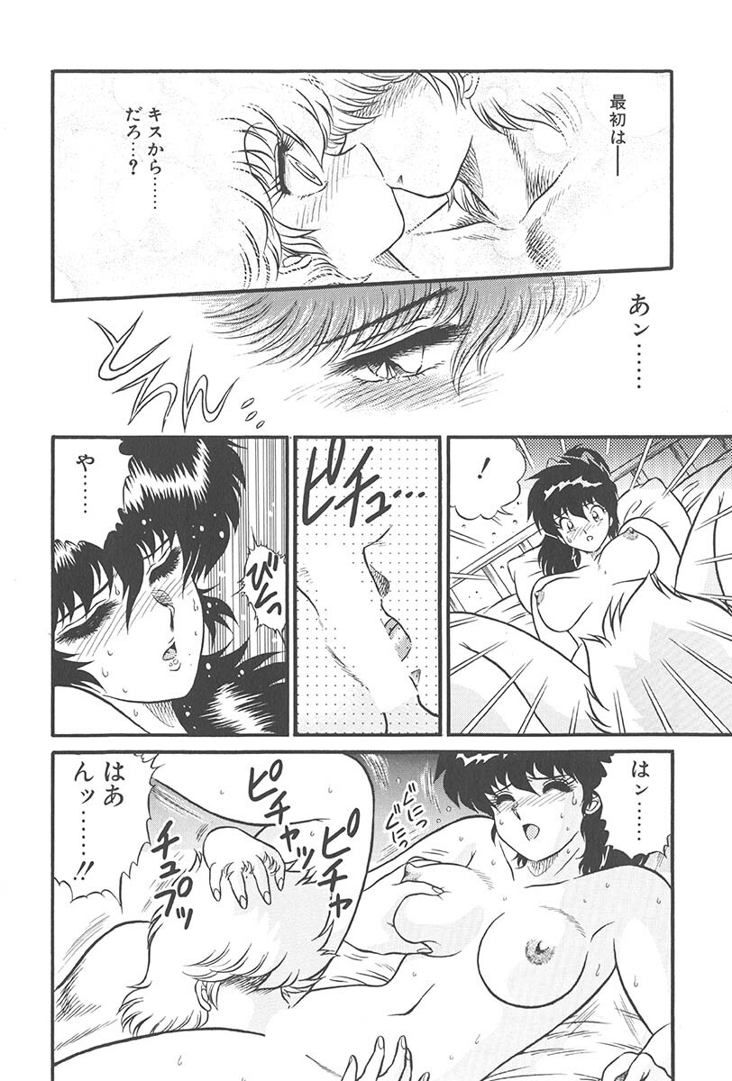[Jackie Kameyama] Itsuka Aetara page 130 full
