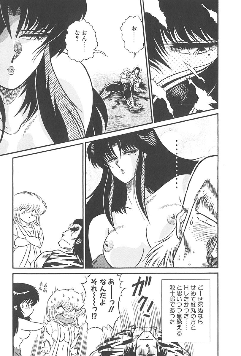 [Jackie Kameyama] Itsuka Aetara page 59 full