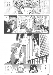 [Jackie Kameyama] Itsuka Aetara - page 14