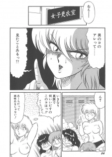 [Jackie Kameyama] Itsuka Aetara - page 26