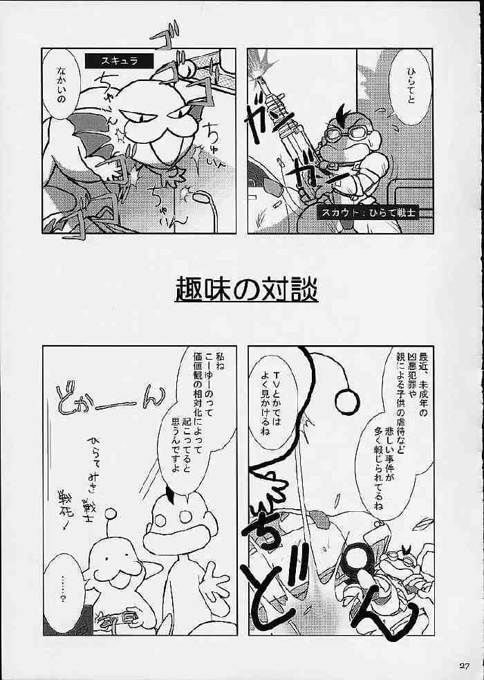 (CR29) [Purin House (Nakai Kana)] GPT ge purin Turbo (Gunparade March,Shining Force) page 28 full