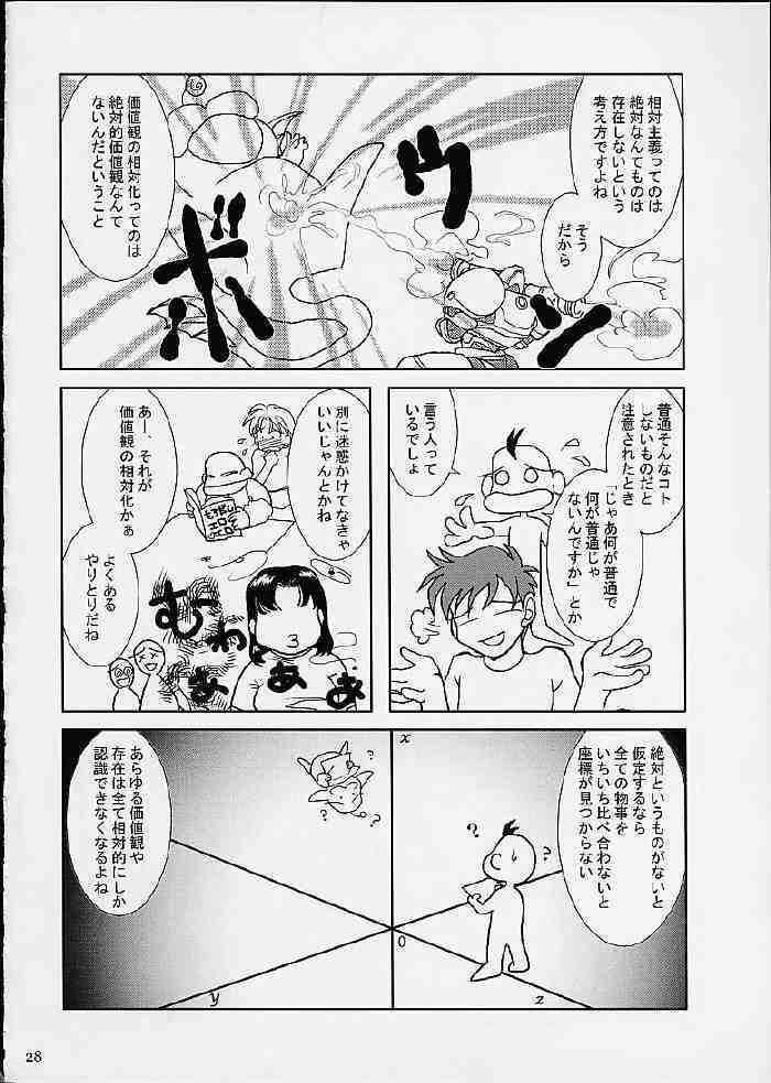 (CR29) [Purin House (Nakai Kana)] GPT ge purin Turbo (Gunparade March,Shining Force) page 29 full