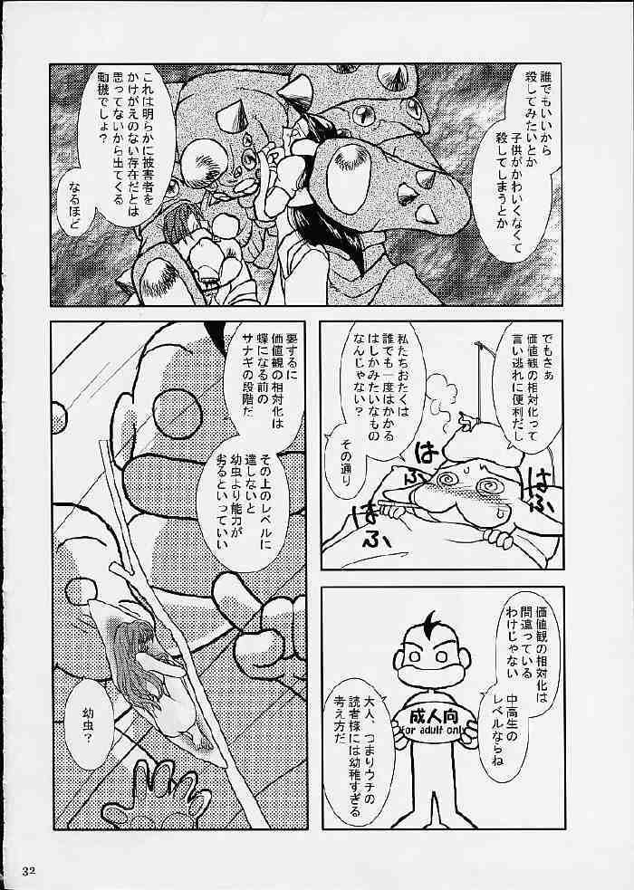 (CR29) [Purin House (Nakai Kana)] GPT ge purin Turbo (Gunparade March,Shining Force) page 33 full