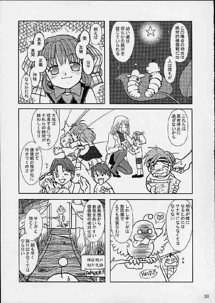 (CR29) [Purin House (Nakai Kana)] GPT ge purin Turbo (Gunparade March,Shining Force) page 34 full