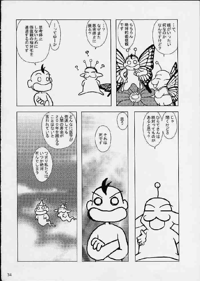 (CR29) [Purin House (Nakai Kana)] GPT ge purin Turbo (Gunparade March,Shining Force) page 35 full