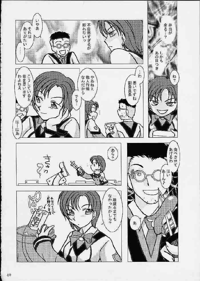 (CR29) [Purin House (Nakai Kana)] GPT ge purin Turbo (Gunparade March,Shining Force) page 41 full