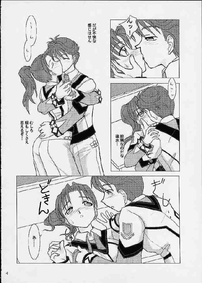 (CR29) [Purin House (Nakai Kana)] GPT ge purin Turbo (Gunparade March,Shining Force) page 5 full