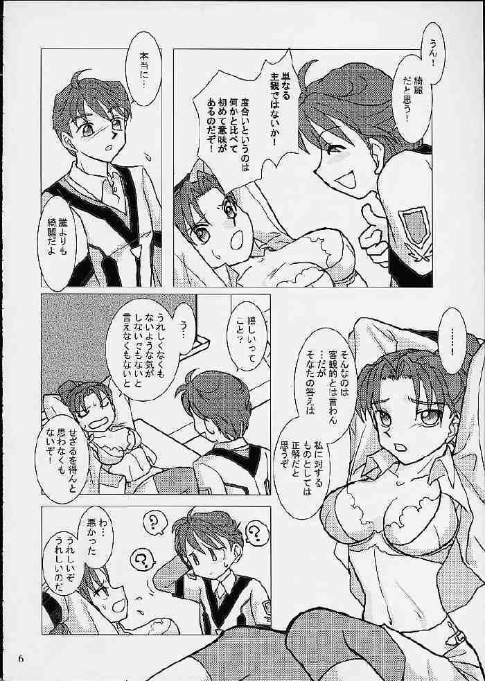 (CR29) [Purin House (Nakai Kana)] GPT ge purin Turbo (Gunparade March,Shining Force) page 7 full