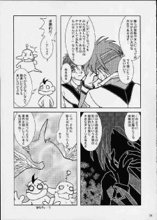 (CR29) [Purin House (Nakai Kana)] GPT ge purin Turbo (Gunparade March,Shining Force) - page 32