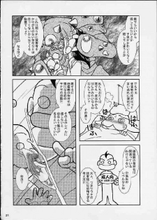 (CR29) [Purin House (Nakai Kana)] GPT ge purin Turbo (Gunparade March,Shining Force) - page 33