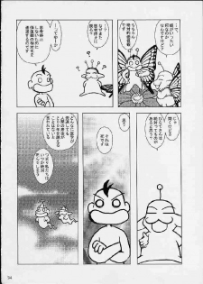 (CR29) [Purin House (Nakai Kana)] GPT ge purin Turbo (Gunparade March,Shining Force) - page 35