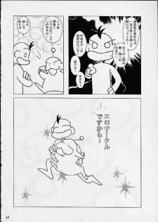 (CR29) [Purin House (Nakai Kana)] GPT ge purin Turbo (Gunparade March,Shining Force) - page 39
