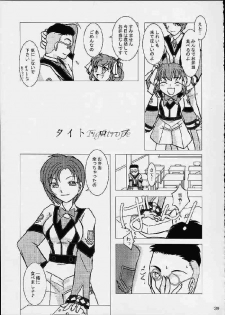 (CR29) [Purin House (Nakai Kana)] GPT ge purin Turbo (Gunparade March,Shining Force) - page 40
