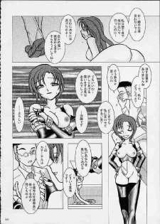 (CR29) [Purin House (Nakai Kana)] GPT ge purin Turbo (Gunparade March,Shining Force) - page 45