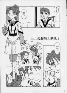 (CR29) [Purin House (Nakai Kana)] GPT ge purin Turbo (Gunparade March,Shining Force) - page 4