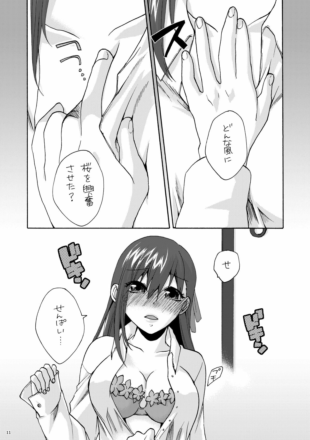 (C77) [TRIP SPIDER (niwacho)] Hitohira (Fate/stay night) page 10 full