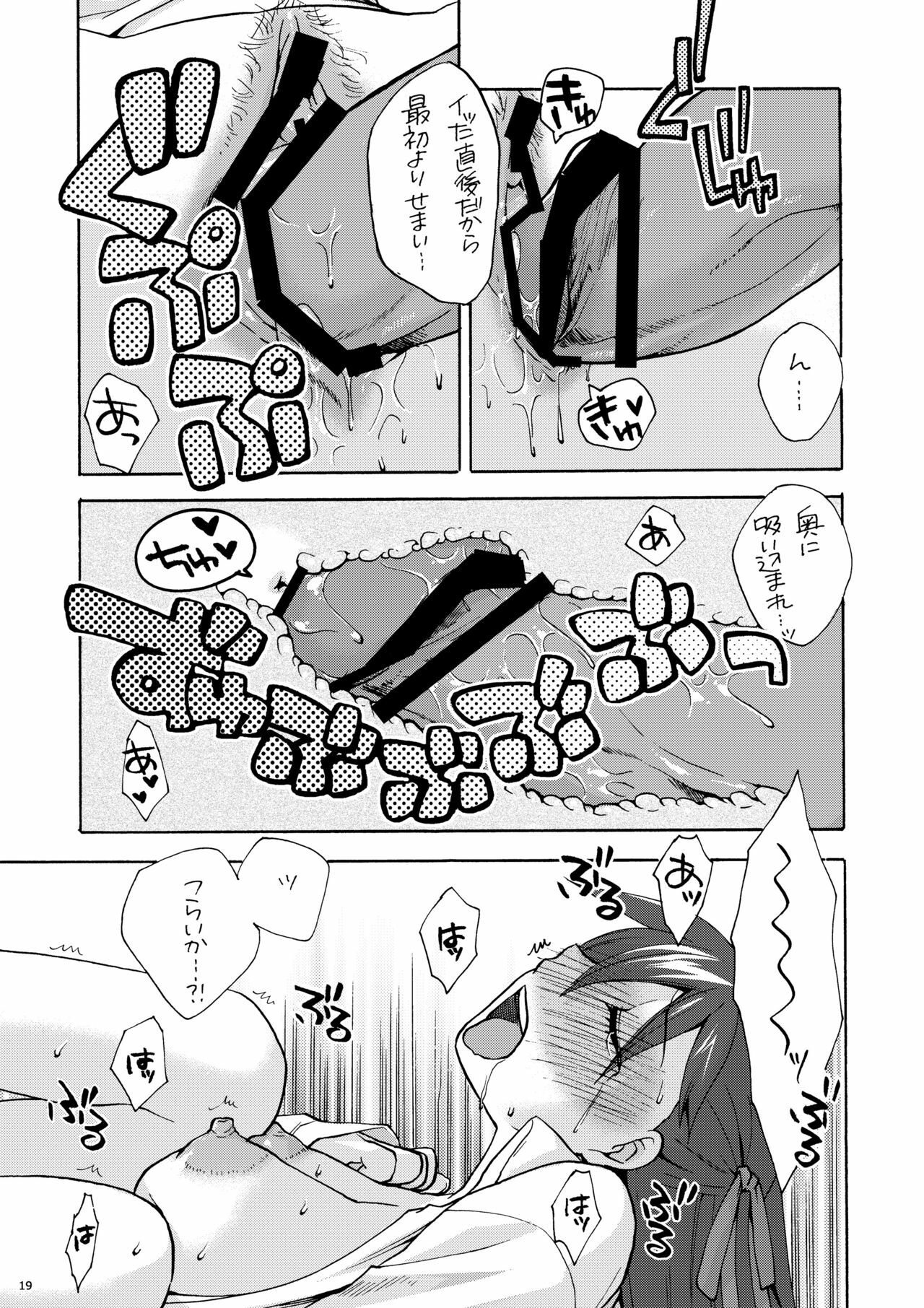 (C77) [TRIP SPIDER (niwacho)] Hitohira (Fate/stay night) page 18 full