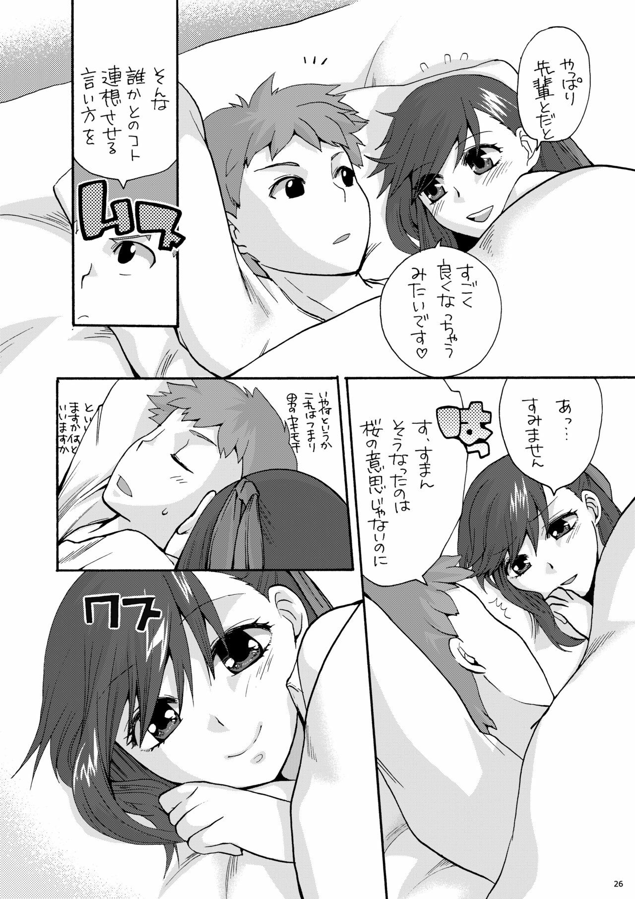 (C77) [TRIP SPIDER (niwacho)] Hitohira (Fate/stay night) page 25 full