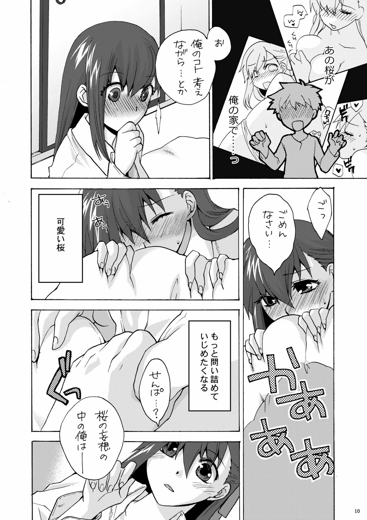 (C77) [TRIP SPIDER (niwacho)] Hitohira (Fate/stay night) page 9 full