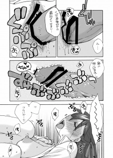 (C77) [TRIP SPIDER (niwacho)] Hitohira (Fate/stay night) - page 18