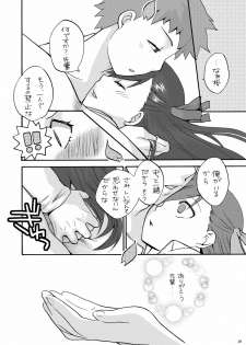 (C77) [TRIP SPIDER (niwacho)] Hitohira (Fate/stay night) - page 27