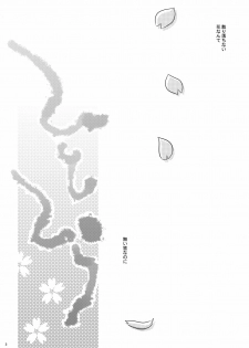 (C77) [TRIP SPIDER (niwacho)] Hitohira (Fate/stay night) - page 2