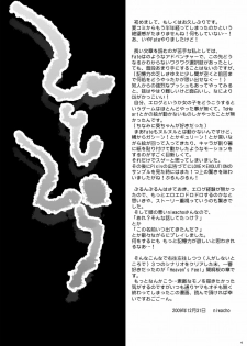 (C77) [TRIP SPIDER (niwacho)] Hitohira (Fate/stay night) - page 3