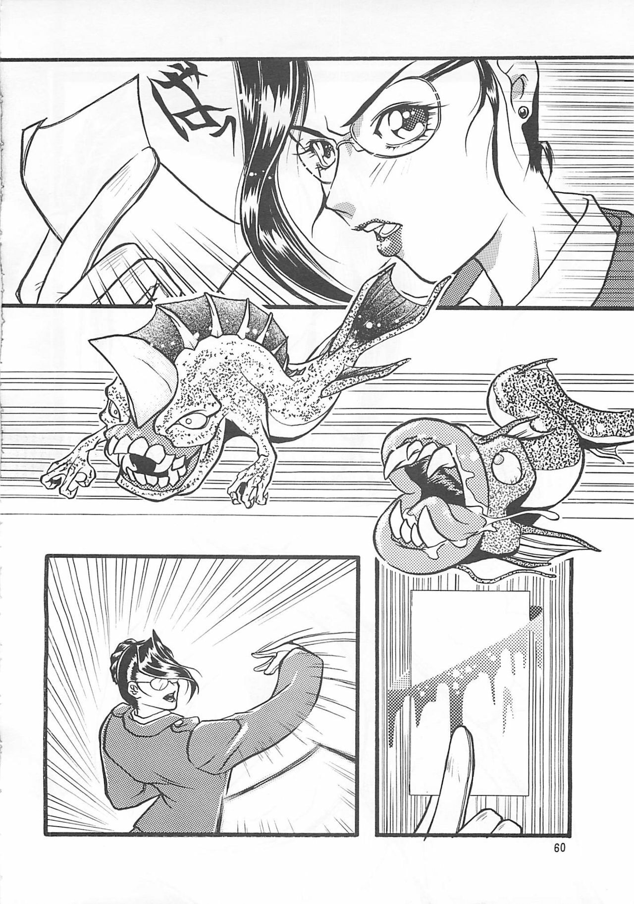 MISTY MOON METROPOLIS COMIC BOOK 6 page 59 full