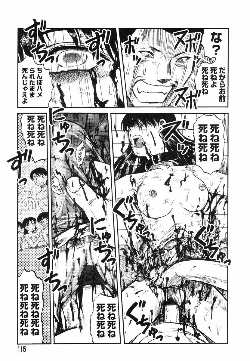 [Uziga Waita] Miko to Yajuu - Death Panda page 107 full