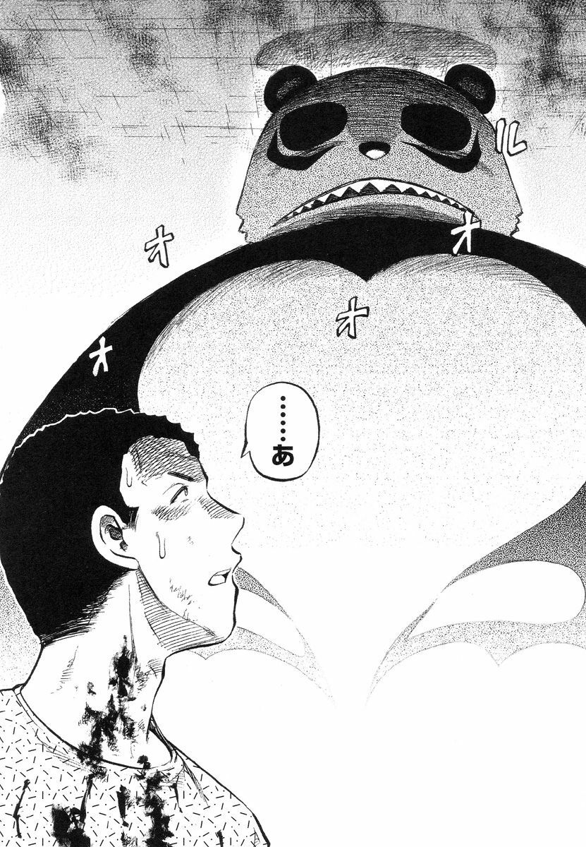 [Uziga Waita] Miko to Yajuu - Death Panda page 110 full