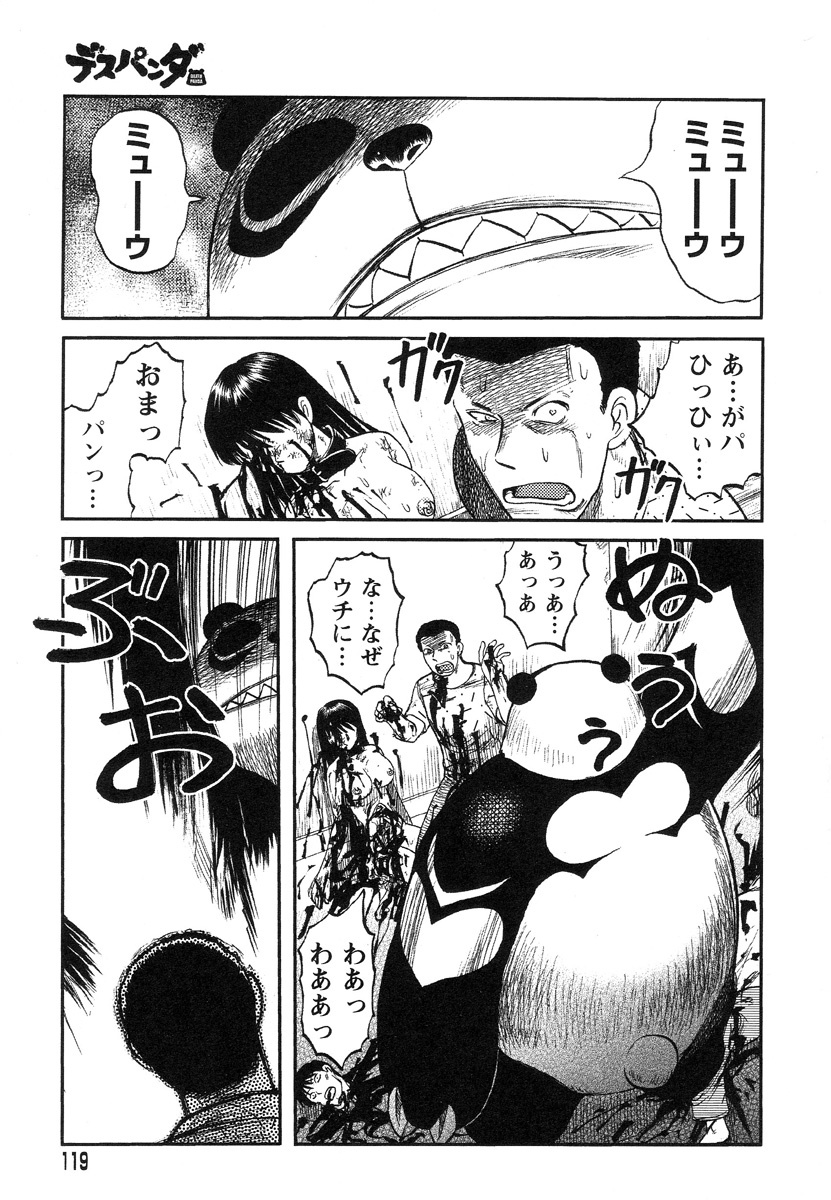 [Uziga Waita] Miko to Yajuu - Death Panda page 111 full