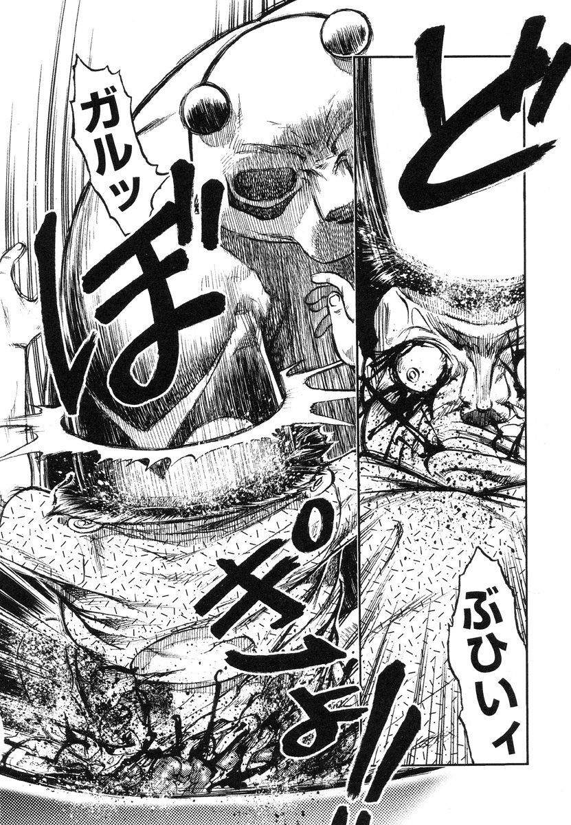 [Uziga Waita] Miko to Yajuu - Death Panda page 112 full