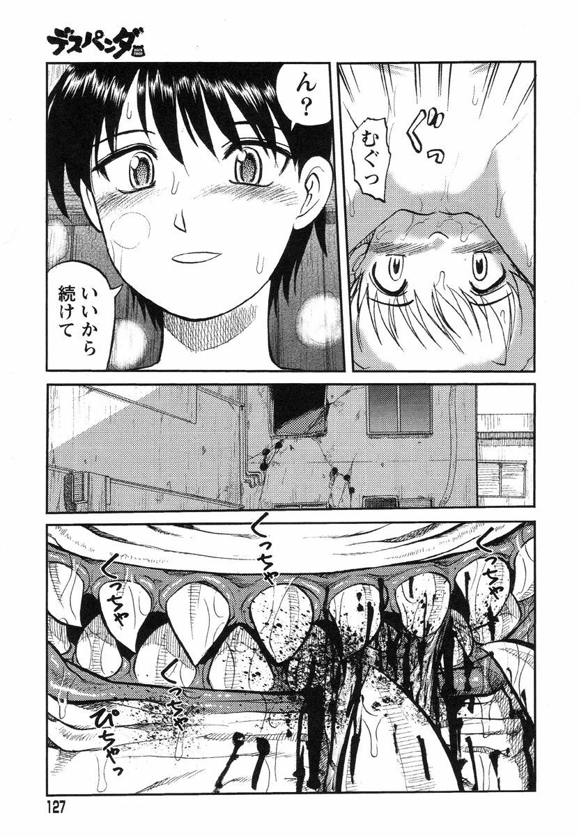 [Uziga Waita] Miko to Yajuu - Death Panda page 119 full