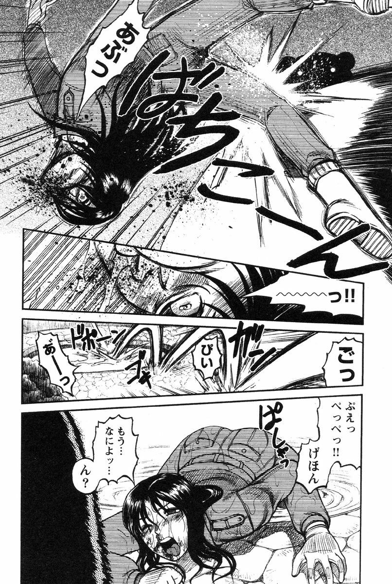 [Uziga Waita] Miko to Yajuu - Death Panda page 124 full