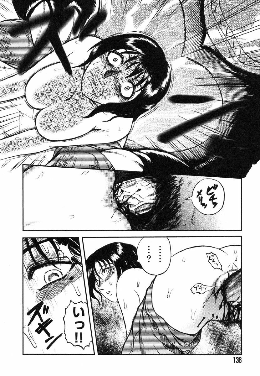 [Uziga Waita] Miko to Yajuu - Death Panda page 128 full