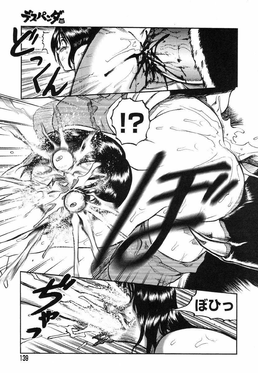[Uziga Waita] Miko to Yajuu - Death Panda page 131 full