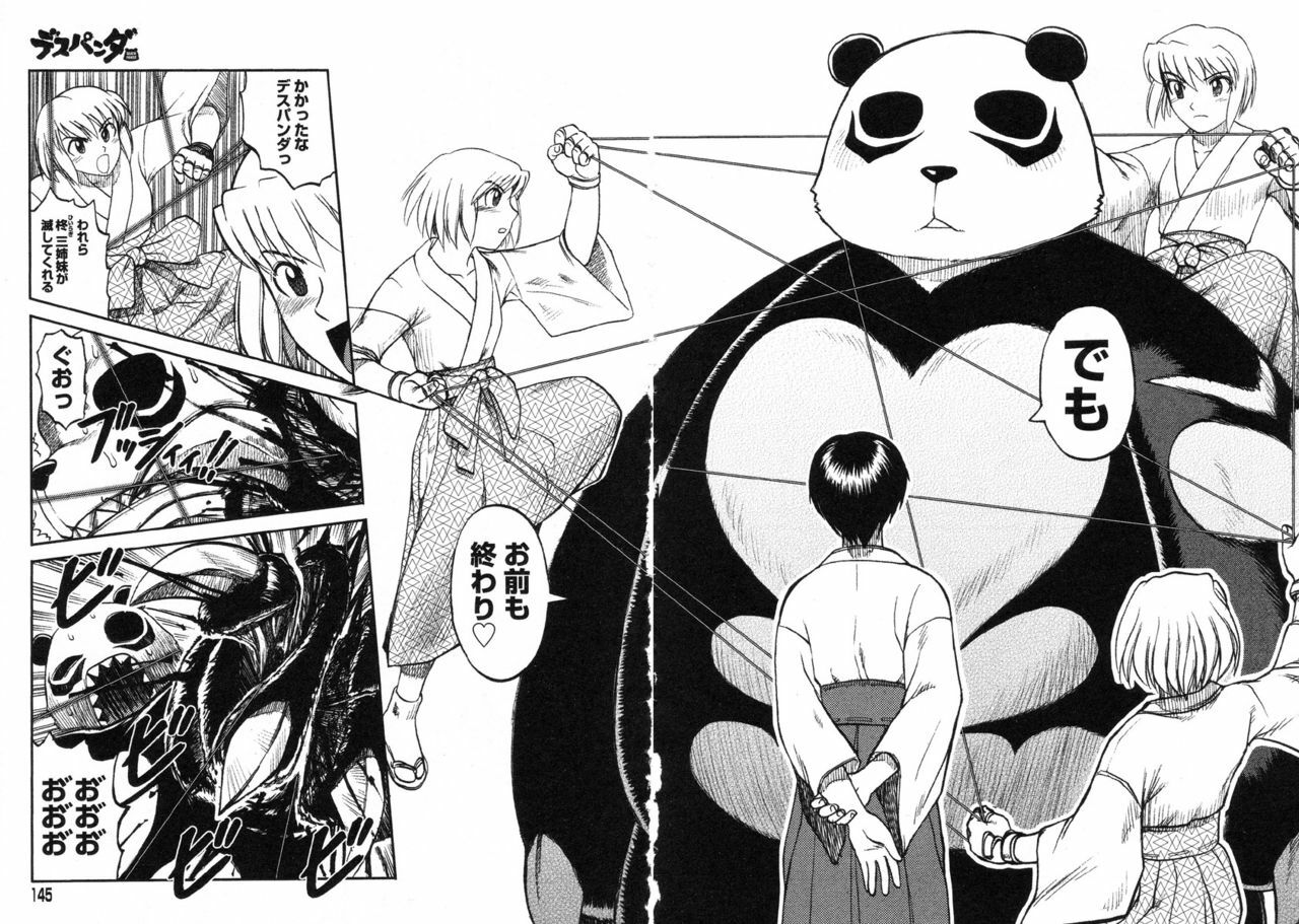 [Uziga Waita] Miko to Yajuu - Death Panda page 135 full