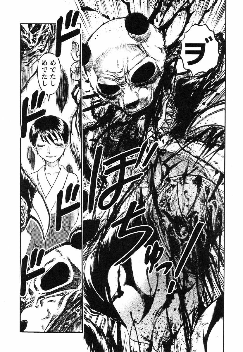 [Uziga Waita] Miko to Yajuu - Death Panda page 136 full