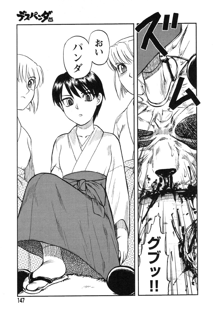 [Uziga Waita] Miko to Yajuu - Death Panda page 137 full