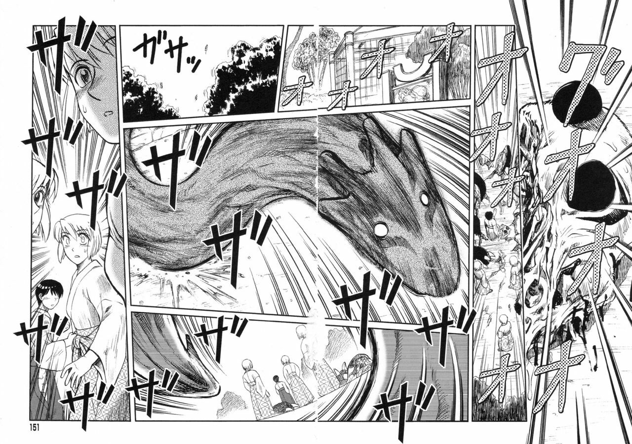 [Uziga Waita] Miko to Yajuu - Death Panda page 140 full