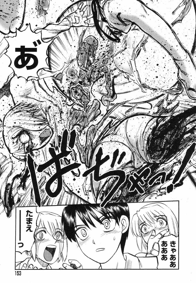 [Uziga Waita] Miko to Yajuu - Death Panda page 142 full