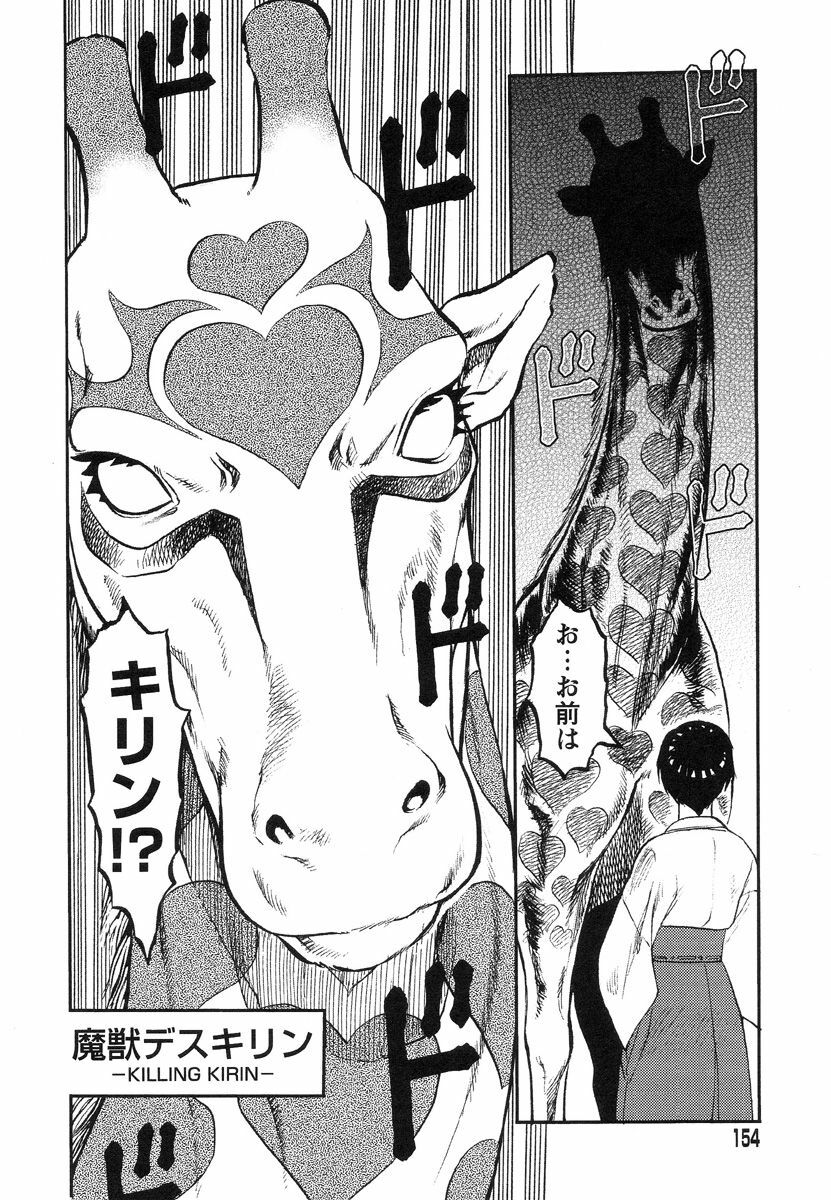 [Uziga Waita] Miko to Yajuu - Death Panda page 143 full